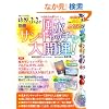 �����T���L���b�`���[�ő�J�^! (GEIBUN MOOKS No.797) (GEIBUN MOOKS 797 �䂪�ӂ�B�ʍ�)