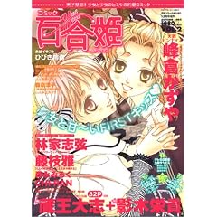 �R�~�b�N �S���P 2005�N VOL.2