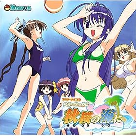 �h���}CD �H���̋�ɊO�` ~�H���̊C��~