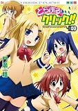 [Book]門瀬 粗 とらぶるクリック!! (3) (まんがタイムKRコミックス) (まんがタイムKRコミックス)