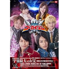 �C������S�[�J�C�W���[�@�L�����N�^�[�u�b�N�Q�w�F���ő�̂���x (TOKYO NEWS MOOK 275��)