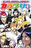 BLEACH OFFICIAL BOOTLEG �J���u��+ (�W�����v�E�R�~�b�N�X)