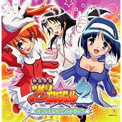 【クリックで詳細表示】パチスロ 快盗天使ツインエンジェル2 オリジナルサウンドトラック