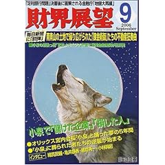 ���E�W�] 2006�N 09���� [�G��]
