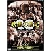 NHK�X�y�V���� �f���̐��I ��1�W 20���I�̖��J�� [DVD]