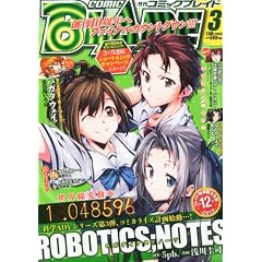 ���� COMIC BLADE (�R�~�b�N�u���C�h) 2012�N 03���� [�G��]