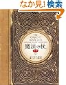 ���@�̏� �v�` The Oracle Book  petit (�u���[���u�b�N�X)