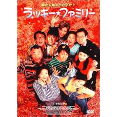 ���b�L�[�E�t�@�~���[ [DVD]