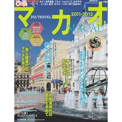 �҂�Travel�}�J�I 2011-2012 (�҂�MOOK)