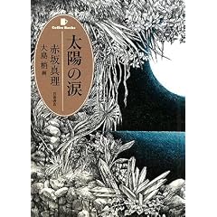 ���z�̗� (Coffee Books)