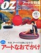 OZ magazine (�I�Y�E�}�K�W��) 2011�N 09���� [�G��]
