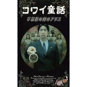 �R���C���b�u�s�v�c�̍��̃A���X�v [VHS]