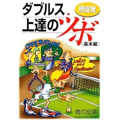 ���𔭃_�u���X��B�̃c�{ ��{�� (GAKKEN SPORTS BOOKS)