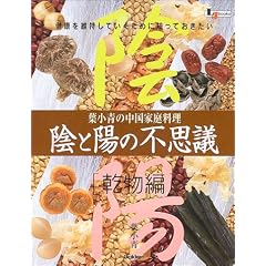 �A�Ɨz�̕s�v�c �����ҁ\�t���̒����ƒ뗿�� (LJ books �����V���[�Y)