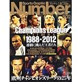 Sports Graphic Number (�X�|�[�c�E�O���t�B�b�N �i���o�[) 2012�N 5/10�� [�G��]