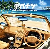 [CD]DEPAPEPE デパナツ~drive!drive!!drive!!!~(初回生産限定盤)(DVD付)
