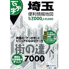 �X�̒B�l7000�@�ł�������ʕ֗����n�}