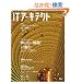 IT�A�[�L�e�N�g Vol.6 (IDG���b�N�V���[�Y)