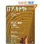 IT�A�[�L�e�N�g Vol.6 (IDG���b�N�V���[�Y)