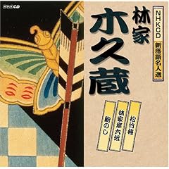 NHK�V���ꖼ�l�I �щƖ؋v��