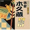 NHK�V���ꖼ�l�I �щƖ؋v��