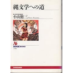 �ꕶ�w�ւ̓� (NHK�u�b�N�X)