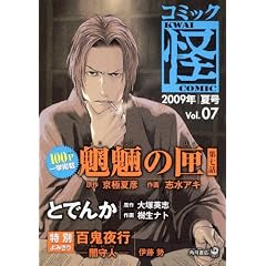 �R�~�b�N�� Vol.07 2009�N �č� (�P�s�{�R�~�b�N�X)