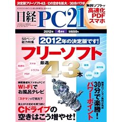 ���o PC 21 (�s�[�V�[�j�W���E�C�`) 2012�N 04���� [�G��]