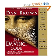 The Da Vinci Code CD (abridged)