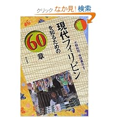 ����t�B���s����m�邽�߂�60�� �G���A�E�X�^�f�B�[�Y