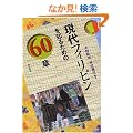 ����t�B���s����m�邽�߂�60�� �G���A�E�X�^�f�B�[�Y