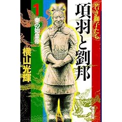 ���H�Ɨ��M (1) (�����敶��)