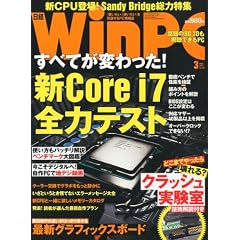 ���o WinPC (�E�B���s�[�V�[) 2011�N 03���� [�G��]