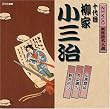 NHK�V���ꖼ�l�I �\��� ���Ə��O��