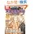 �V�g�E�����E�d�� �C���X�g�厖�T (�ʍ���1631 �J���`���[&�X�|�[�c)
