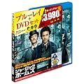 �V���[���b�N�E�z�[���Y Blu-ray��DVD�Z�b�g�i������萶�Y�j