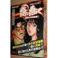 ���E���忂� �����̉ƘH�� (2) (GA�R�~�b�N�X)