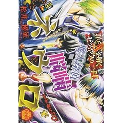 ���l�T��]���l�E��/���́u�Ԃ����v�ӂ����� (SHUEISHA JUMP REMIX)