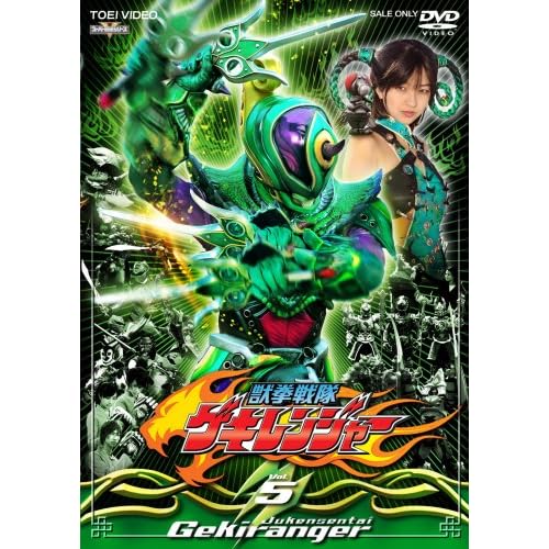 獣拳戦隊ゲキレンジャー VOL.5 特撮(映像),鈴木裕樹,福井未菜,高木万平,荒木宏文 渡辺勝也,竹本昇 表紙