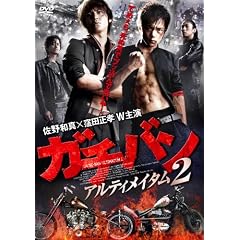 �K�`�o�� �A���e�B���C�^��2 [DVD]