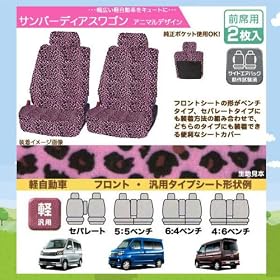 �T���o�[�f�B�A�X���S�� �t�����g2�� �ėp �V�[�g�J�o�[ �q���E�� ak-f-hp33