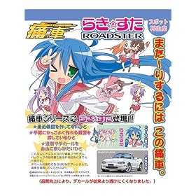 1/24 �Ɏ� No.03 �炫������ ���[�h�X�^�[ 1800RS