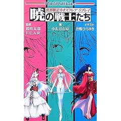 �يE��L�J�I�X�t���A�E���v���C �ł̐�m���� (Role&Roll Books)