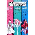 �يE��L�J�I�X�t���A�E���v���C �ł̐�m���� (Role&Roll Books)