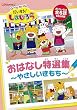 �͂����� �������񂾂�����!���܂��낤 ���͂Ȃ����I�W~�₳����������~ [DVD]