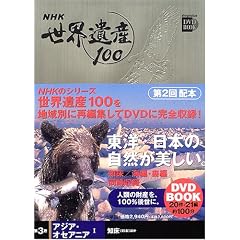���w��DVD BOOK NHK���E��Y100 3�A�W�A�E�I�Z�A�j�A