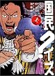 �����N�C�Y (�㊪) (Ohta comics)