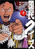 �����N�C�Y (�㊪) (Ohta comics)