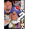 �����N�C�Y (�㊪) (Ohta comics)