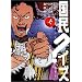 �����N�C�Y (�㊪) (Ohta comics)